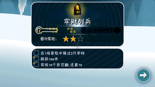 哈雪大冒险截图5