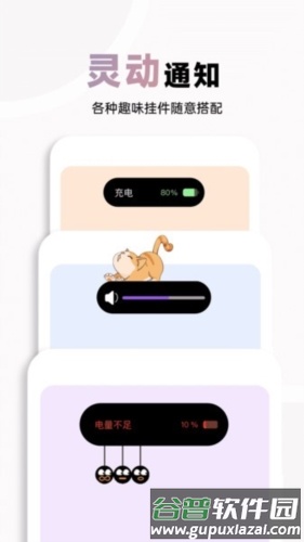 布橘小组件app1