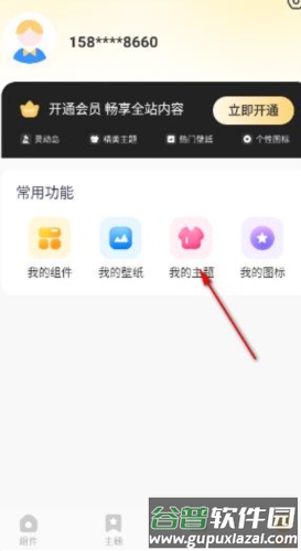 布橘小组件app4