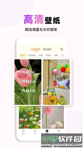 布橘小组件app截图1