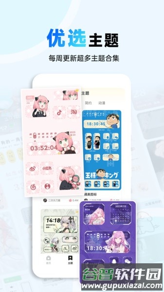 布橘小组件app截图3