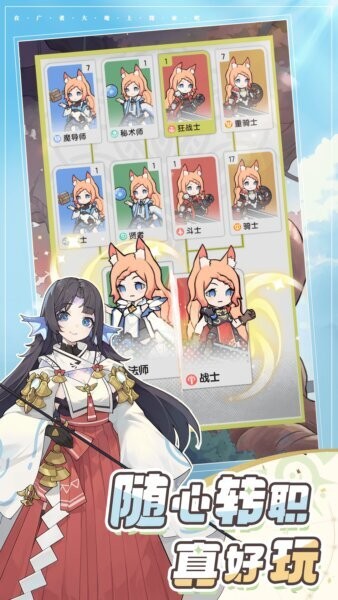 杖剑传说游戏截图2