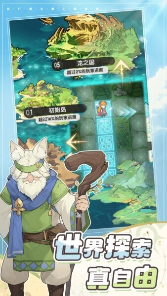 杖剑传说游戏截图3