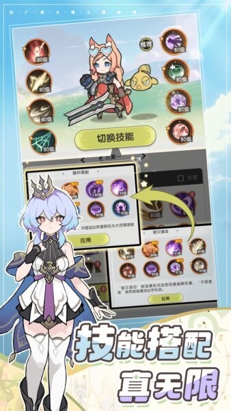杖剑传说游戏截图4