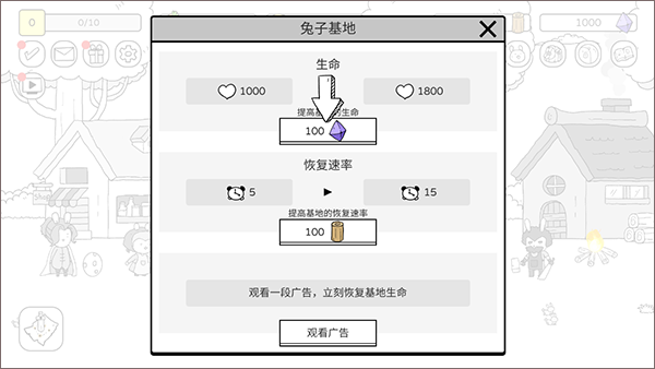 战斗吧兔子最新版