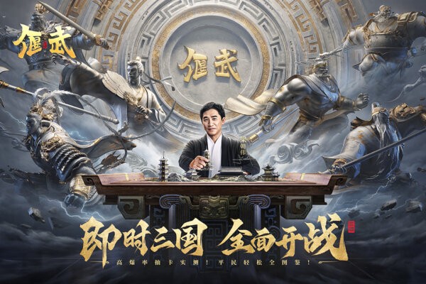 偃武手游官方正版截图1