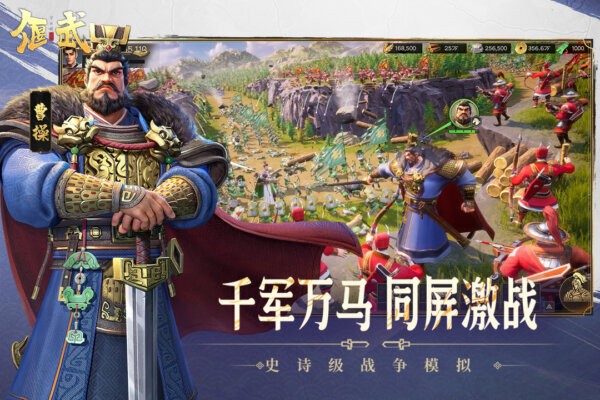 偃武手游官方正版截图2