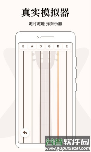 尤克里里调音app截图3