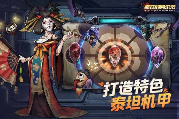 疯狂的阿尔法免费版截图1