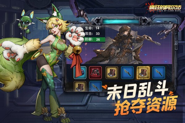 疯狂的阿尔法免费版截图3