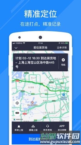 福佑好运app软件特色