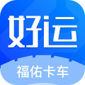 福佑好运appv6.77.0