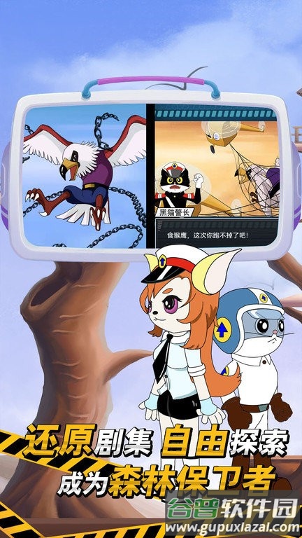 黑猫警长游戏截图3