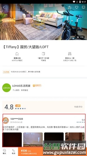 途家5