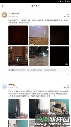 途家6