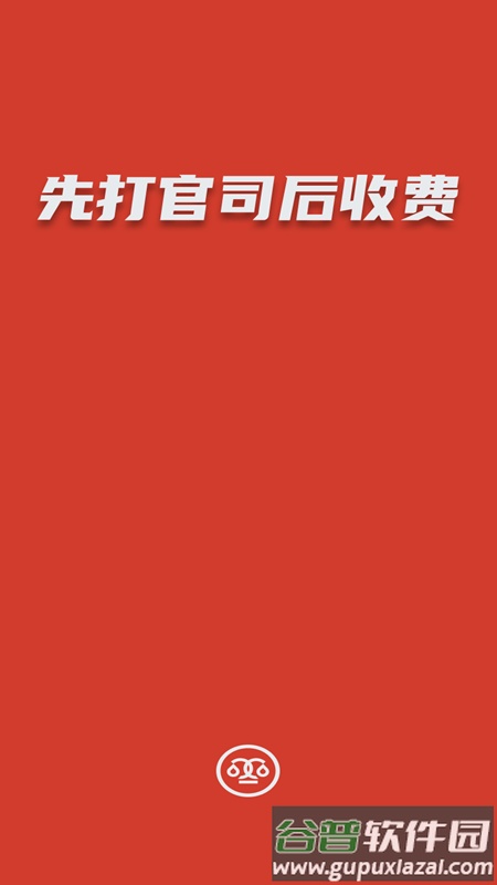 黑猫法律咨询官方版截图3