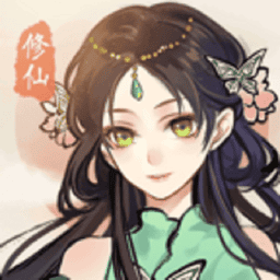 护肝修仙手游v2.0.0.0