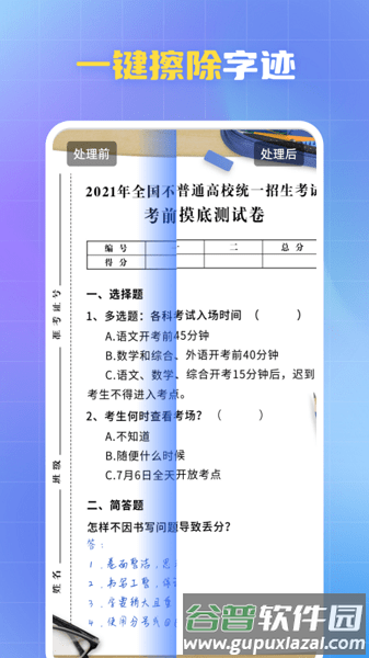 酷雀水印管家软件图片1