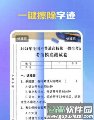 酷雀水印管家软件图片2