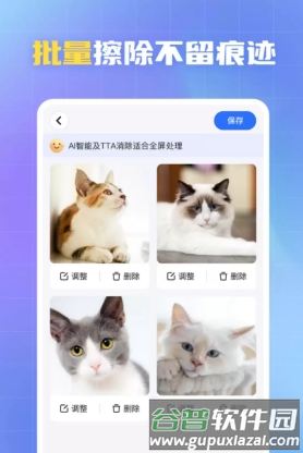 酷雀水印管家软件图片3