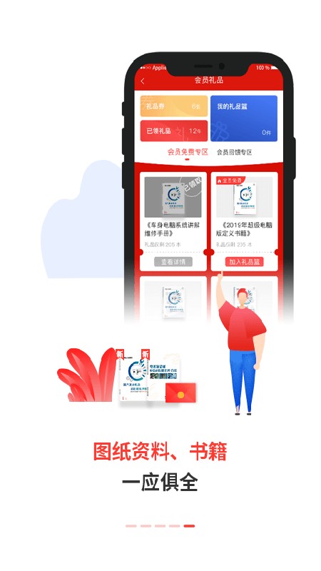 电喷之家故障码查询截图1