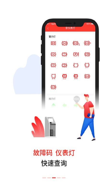电喷之家故障码查询截图4