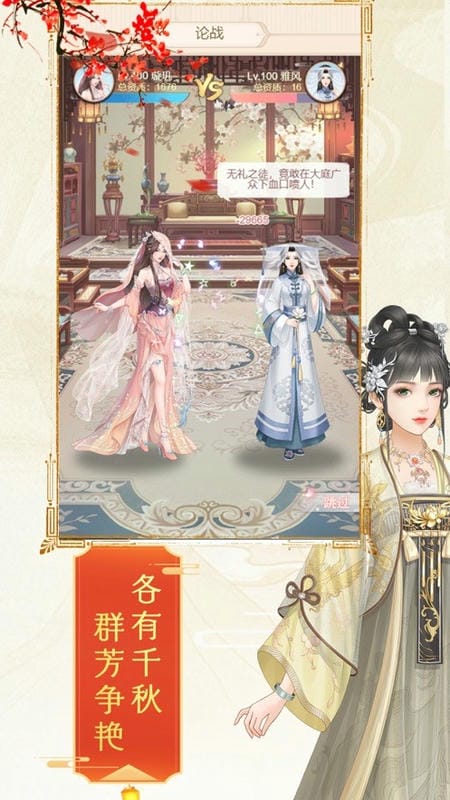 后宫宛如传手游下载