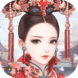 后宫宛如传官方正版v1.3.0
