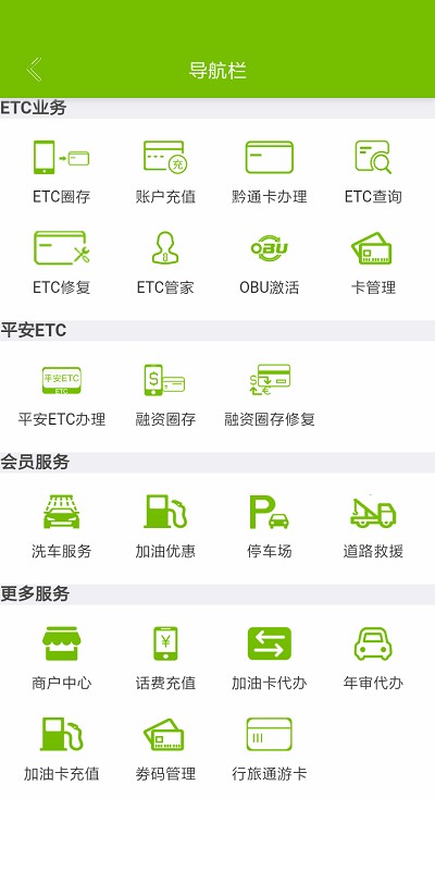 乐享黔程2024最新版截图1