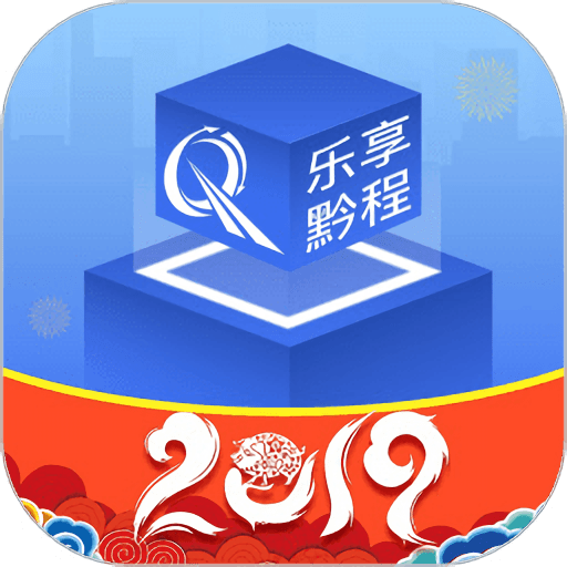 乐享黔程2024最新版v3.0.3.2