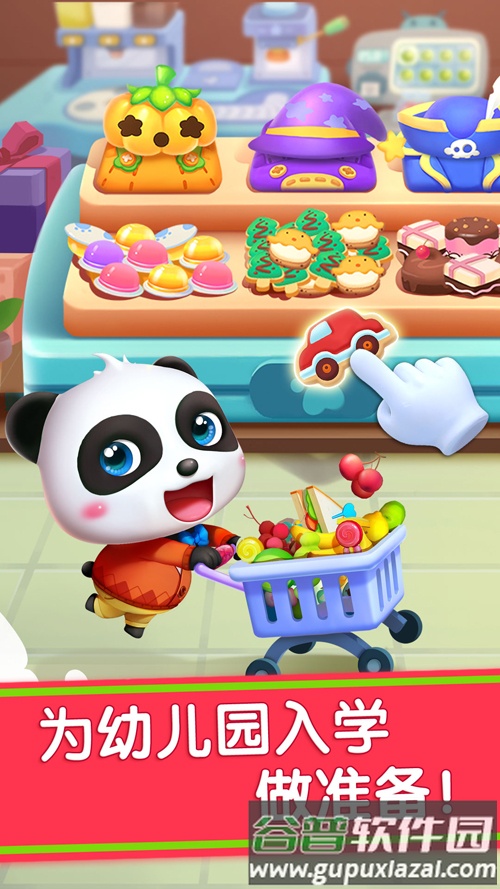 宝宝巴士汽车城app截图4