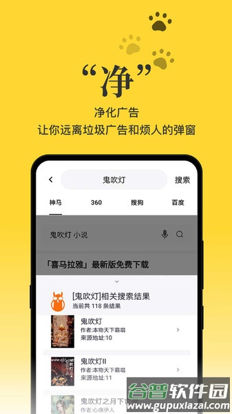 黑猫小说app最新安卓版截图1