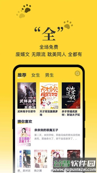 黑猫小说app最新安卓版截图2