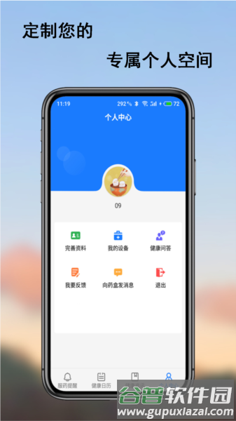 软件特色配图1