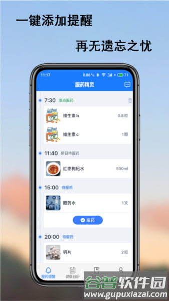 软件内容配图1
