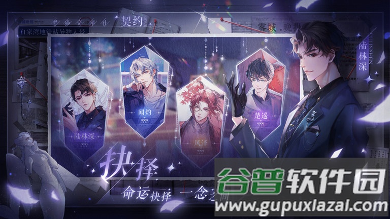 黑猫奇闻社测试服截图1