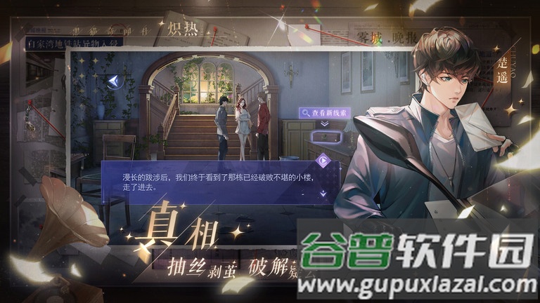 黑猫奇闻社测试服截图2