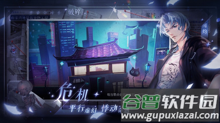 黑猫奇闻社测试服截图3