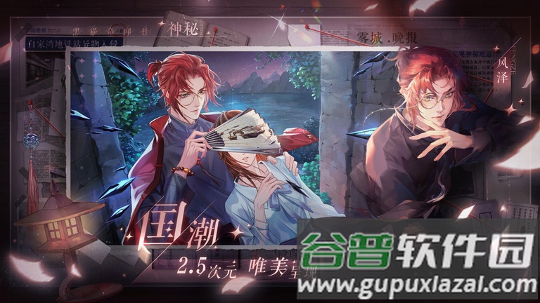 黑猫奇闻社测试服截图4