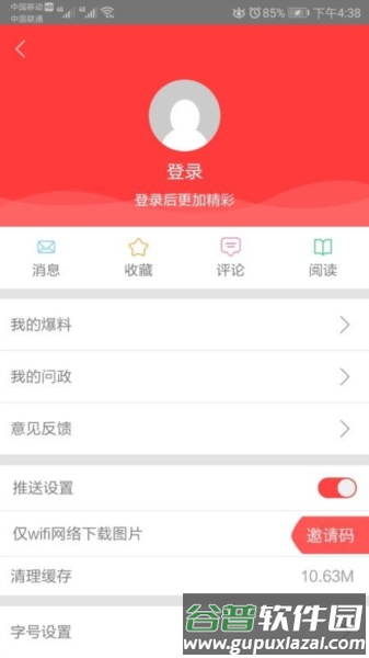 软件魅力配图1