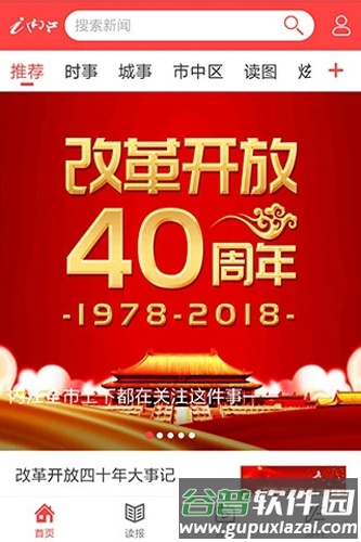 i内江APP截图1
