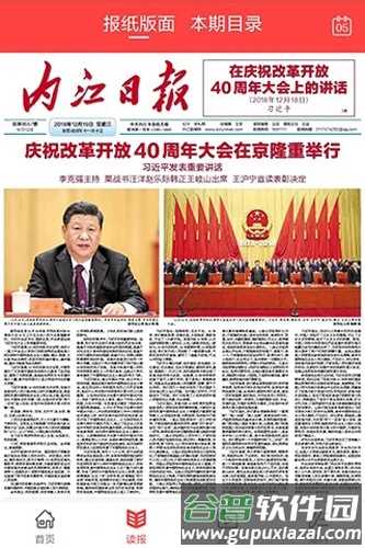 i内江APP截图3