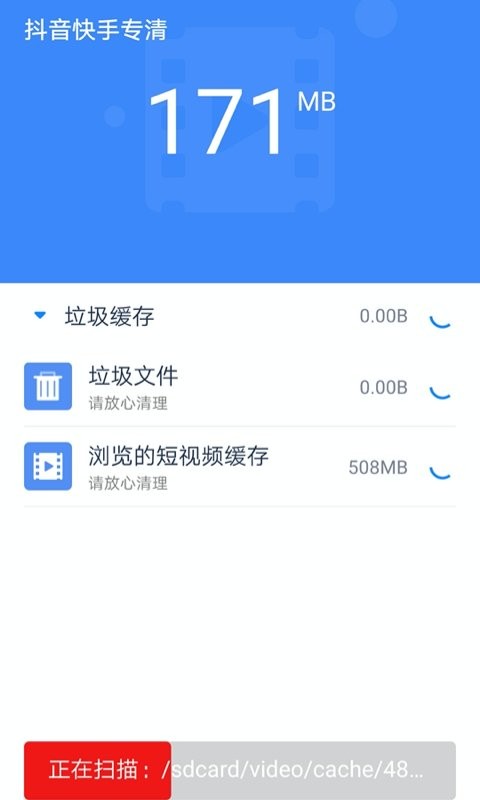 手机内存清理大师2024最新版截图1