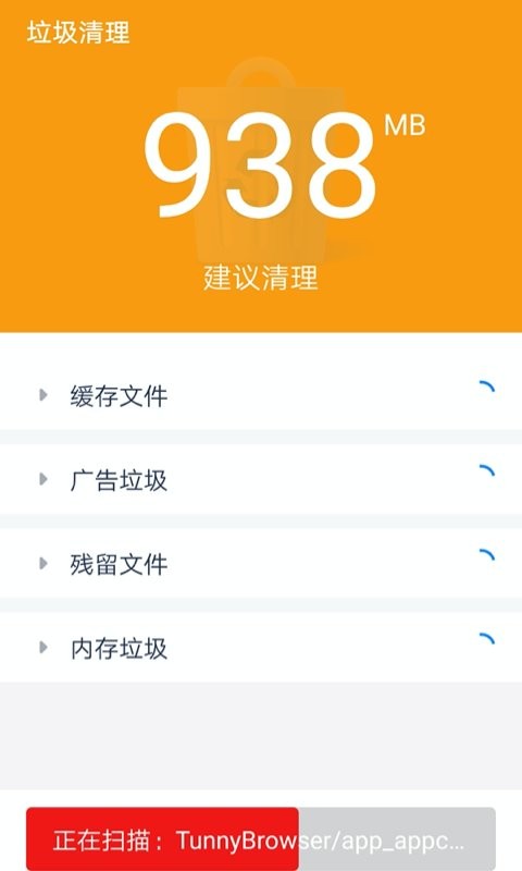 手机内存清理大师2024最新版截图2