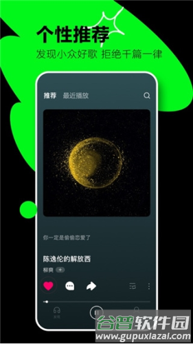 汽水音乐2023安卓版1