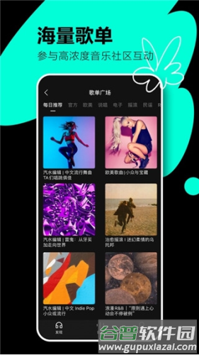汽水音乐2023安卓版2