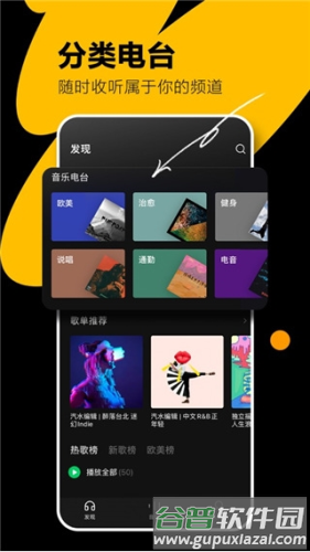 汽水音乐2023安卓版3