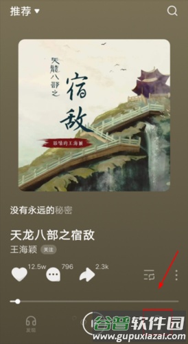 汽水音乐2023安卓版4