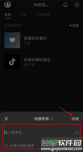 汽水音乐2023安卓版6
