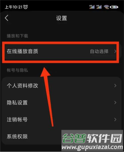 汽水音乐2023安卓版9